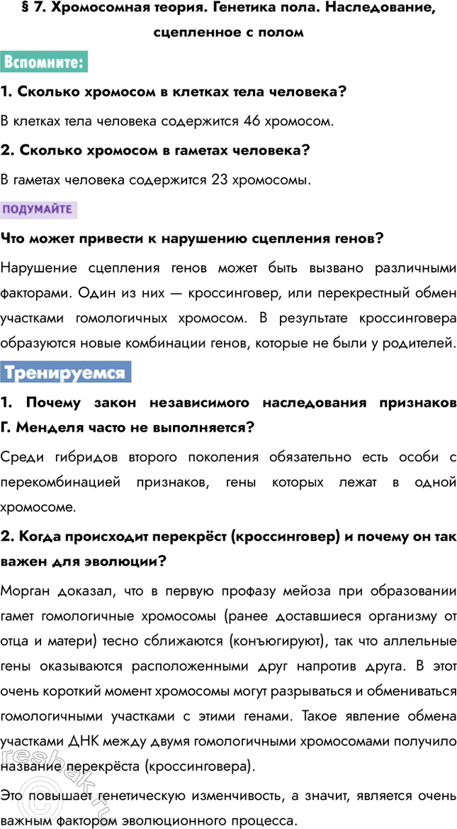 Решение