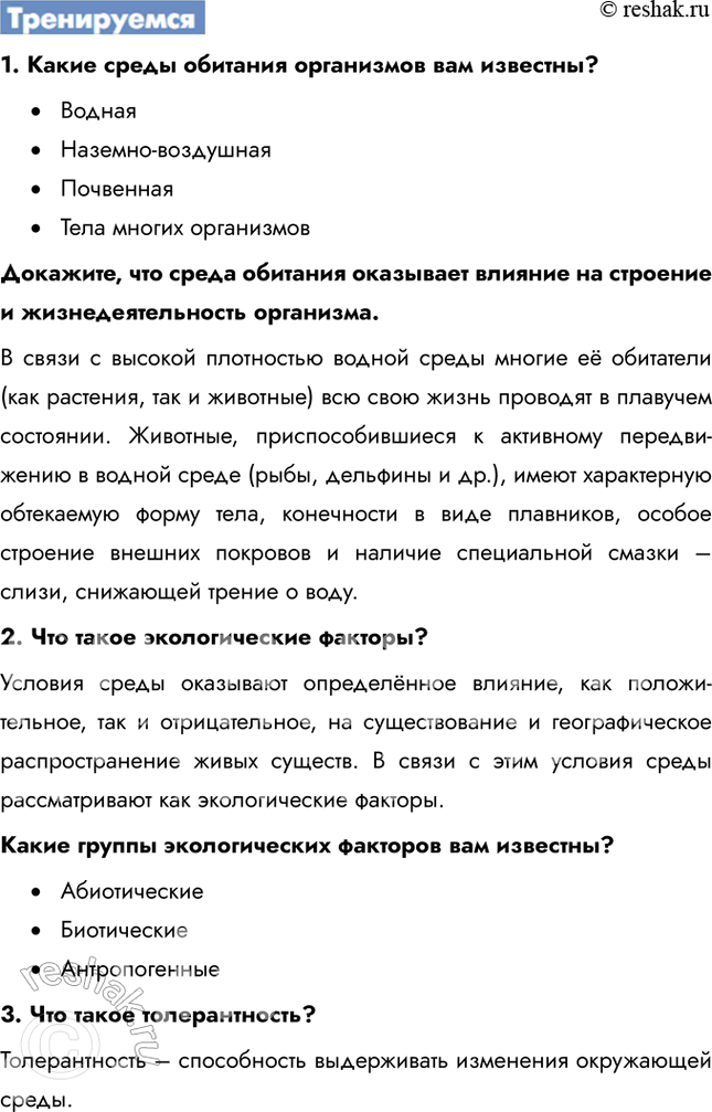Решение 