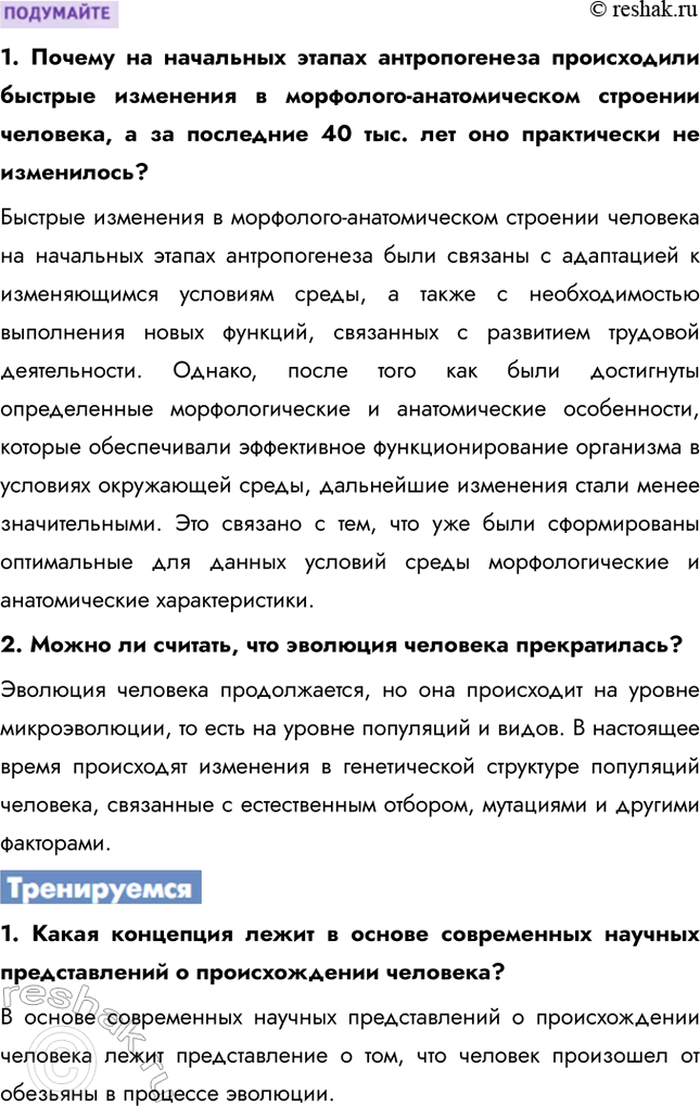 Решение 