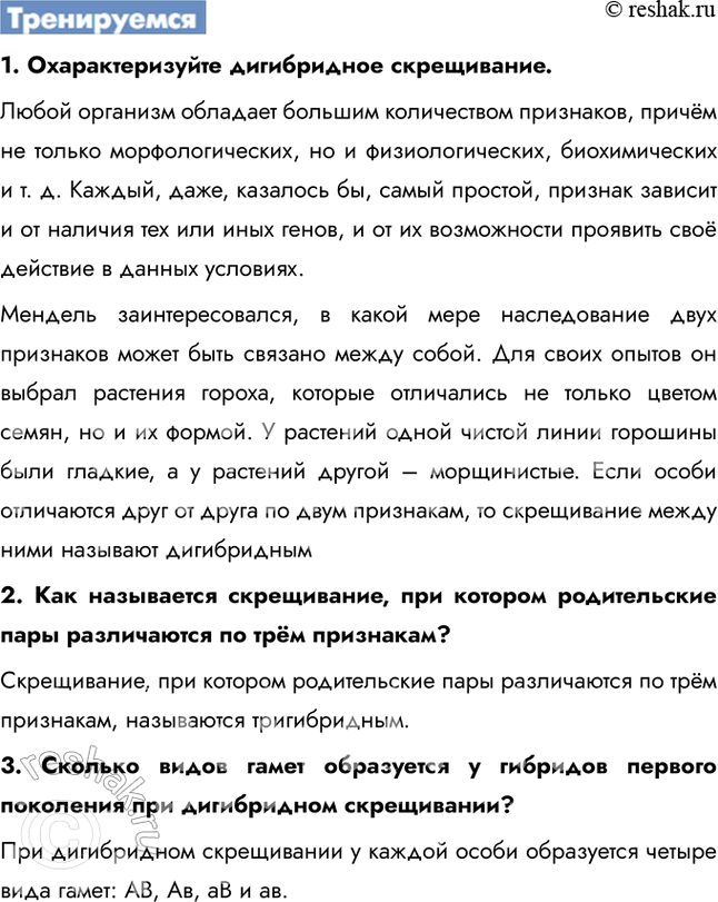 Решение