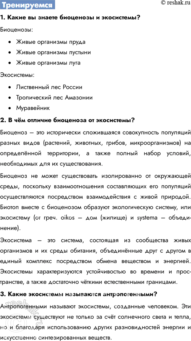 Решение 