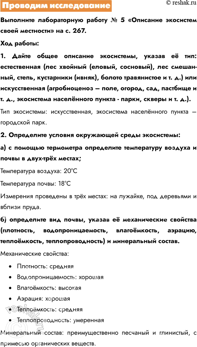 Решение