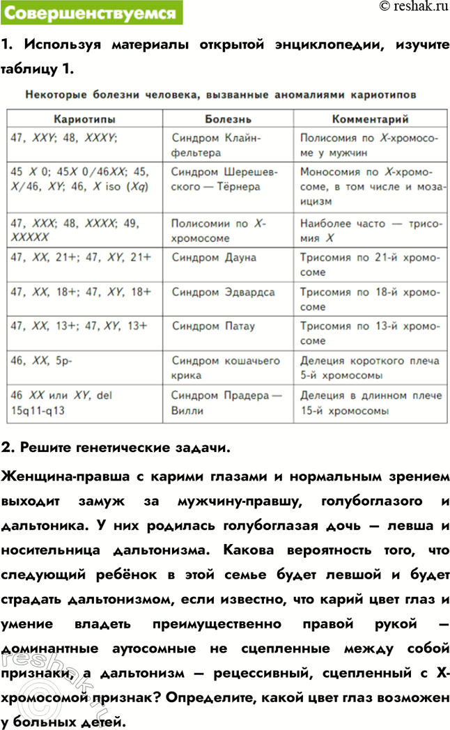 Решение