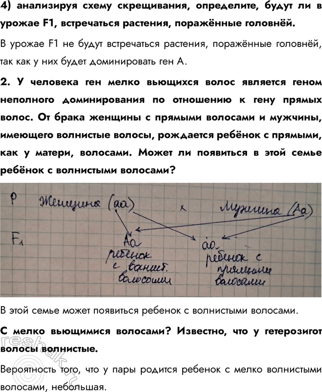 Решение