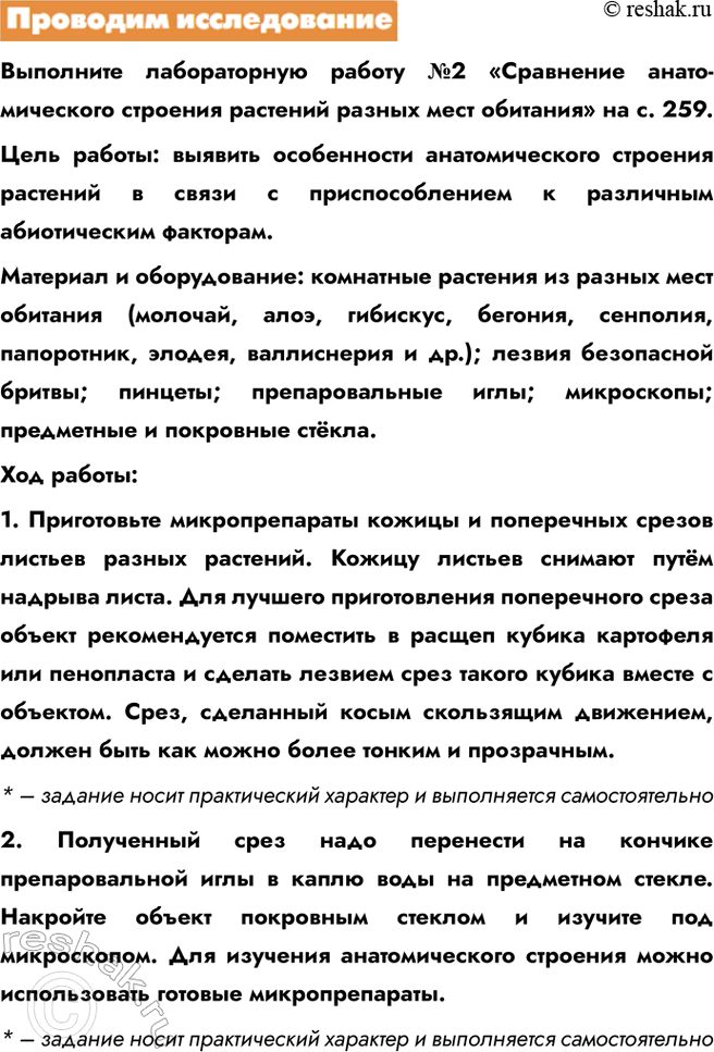 Решение