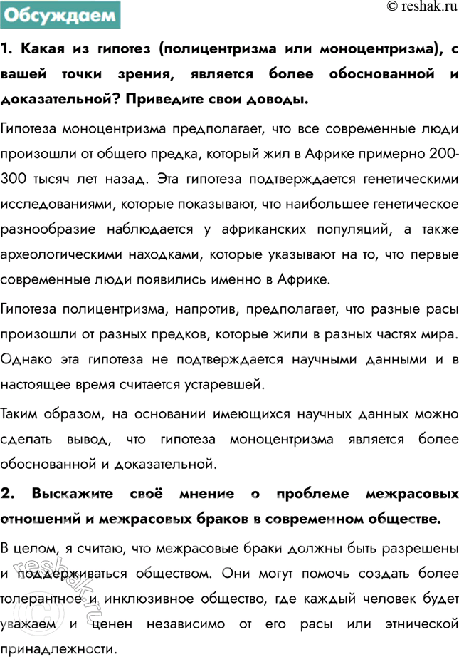 Решение 