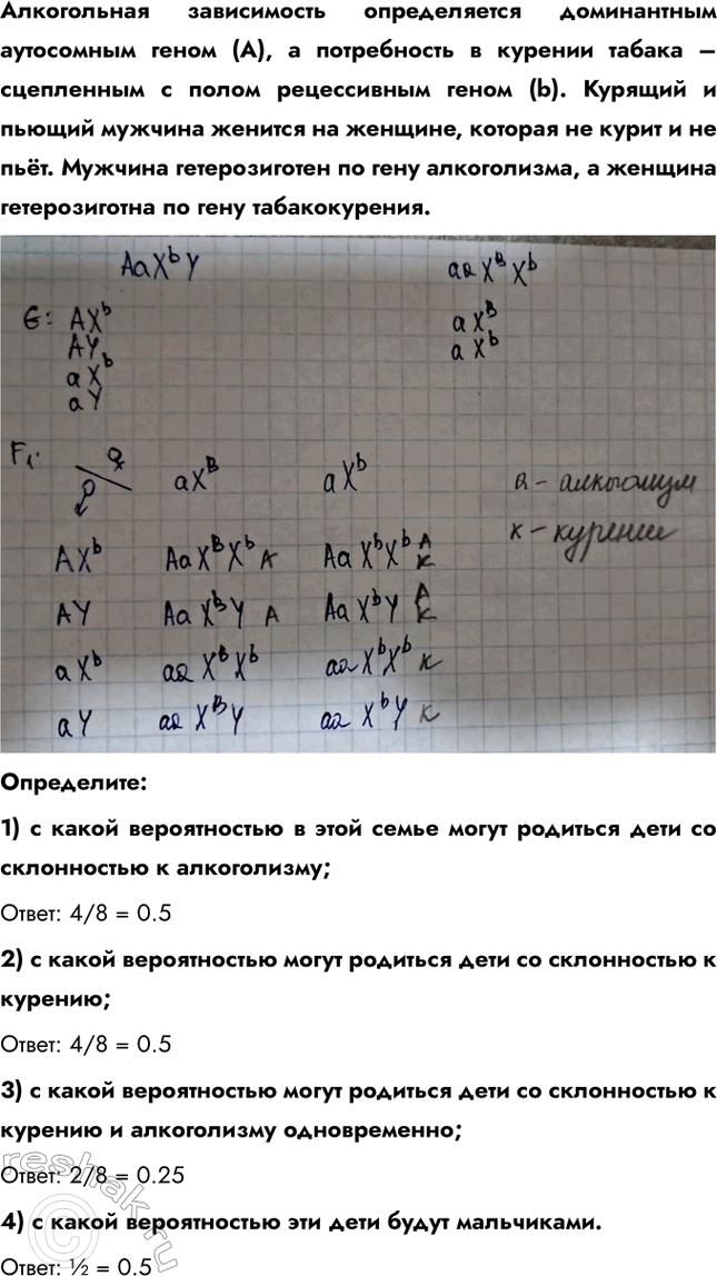 Решение