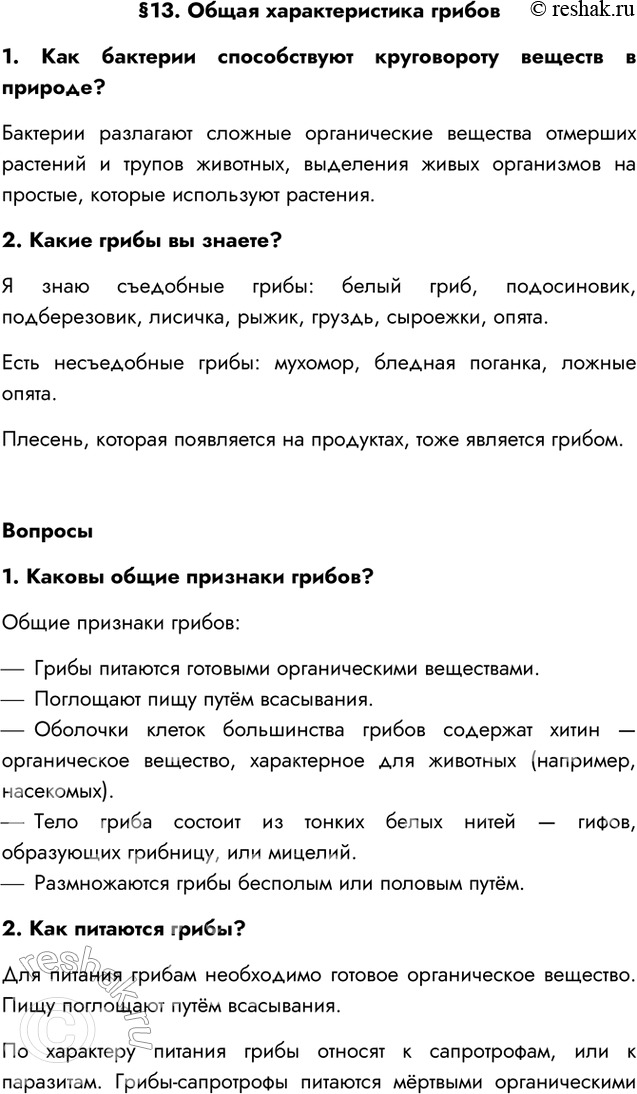 Решение 