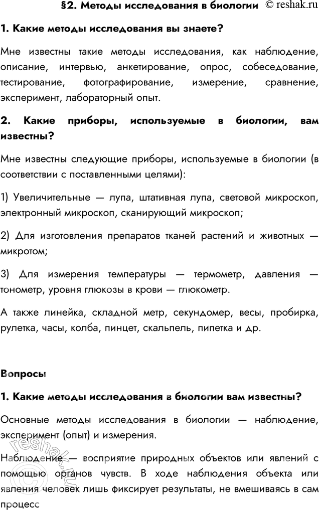 Решение