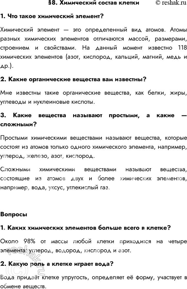 Решение