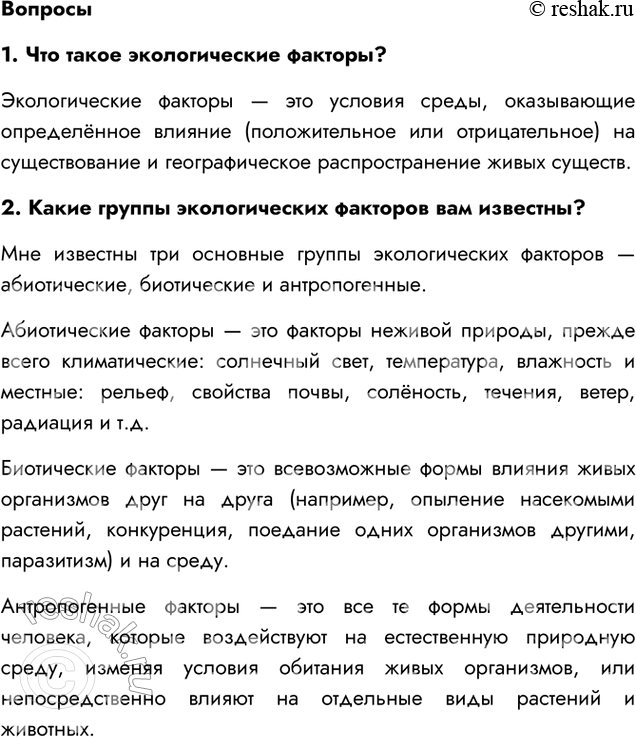 Решение