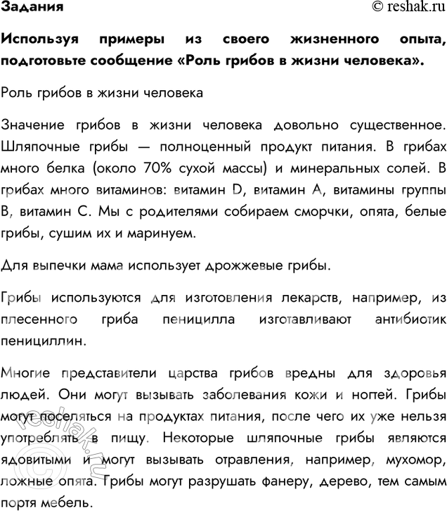Решение 