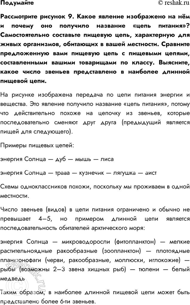 Решение 