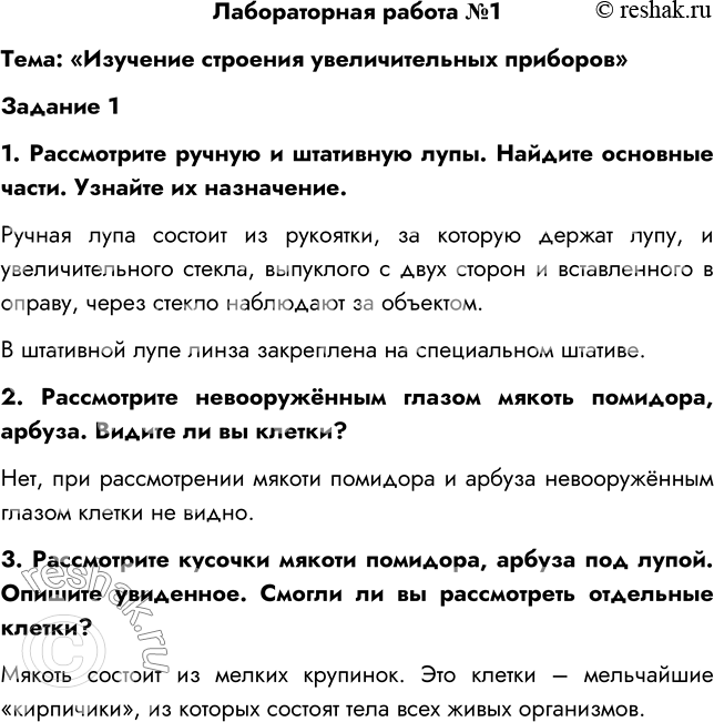 Решение 