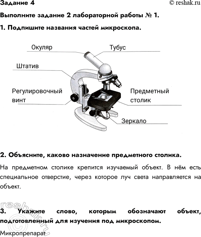 Решение 