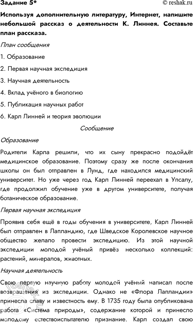Решение 