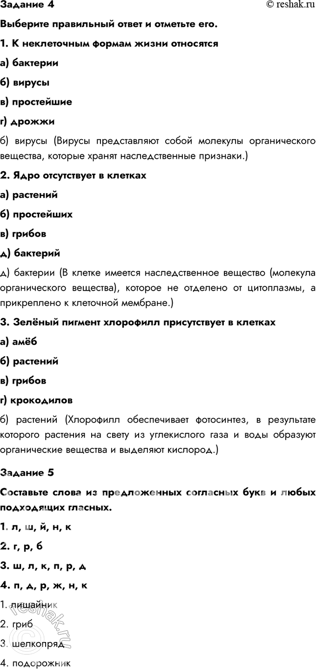 Решение