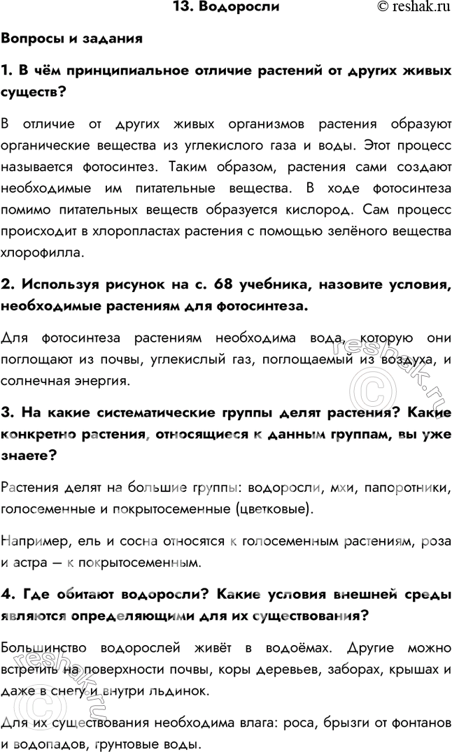 Решение