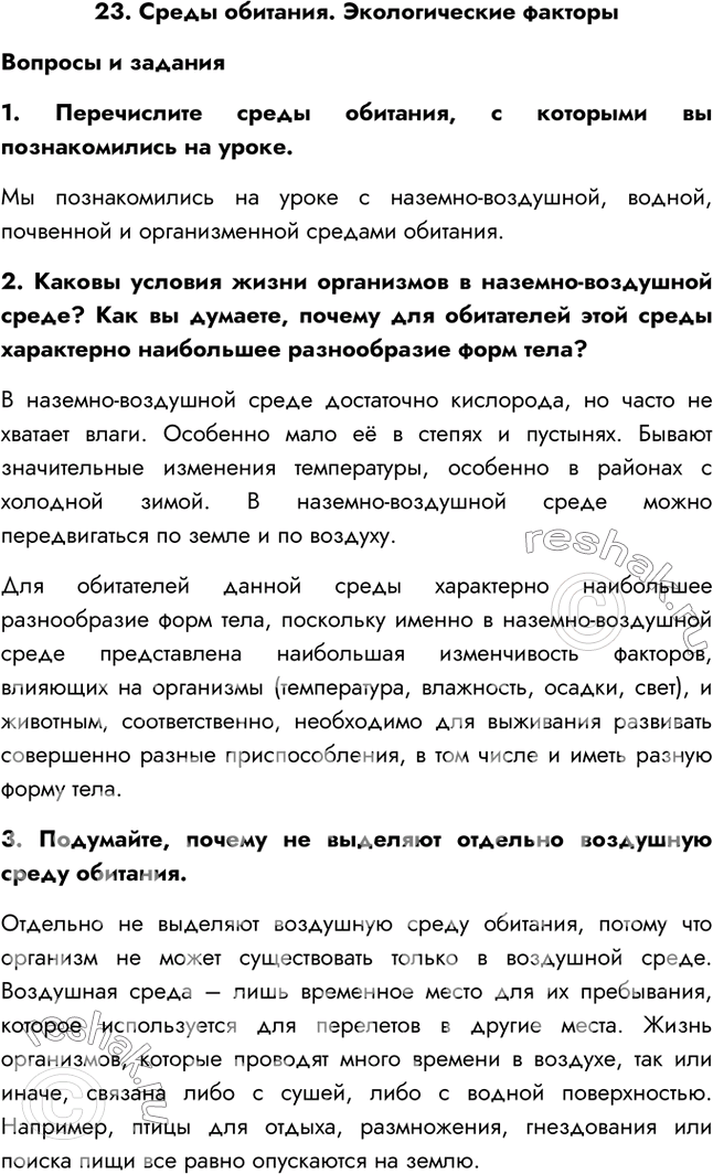 Решение