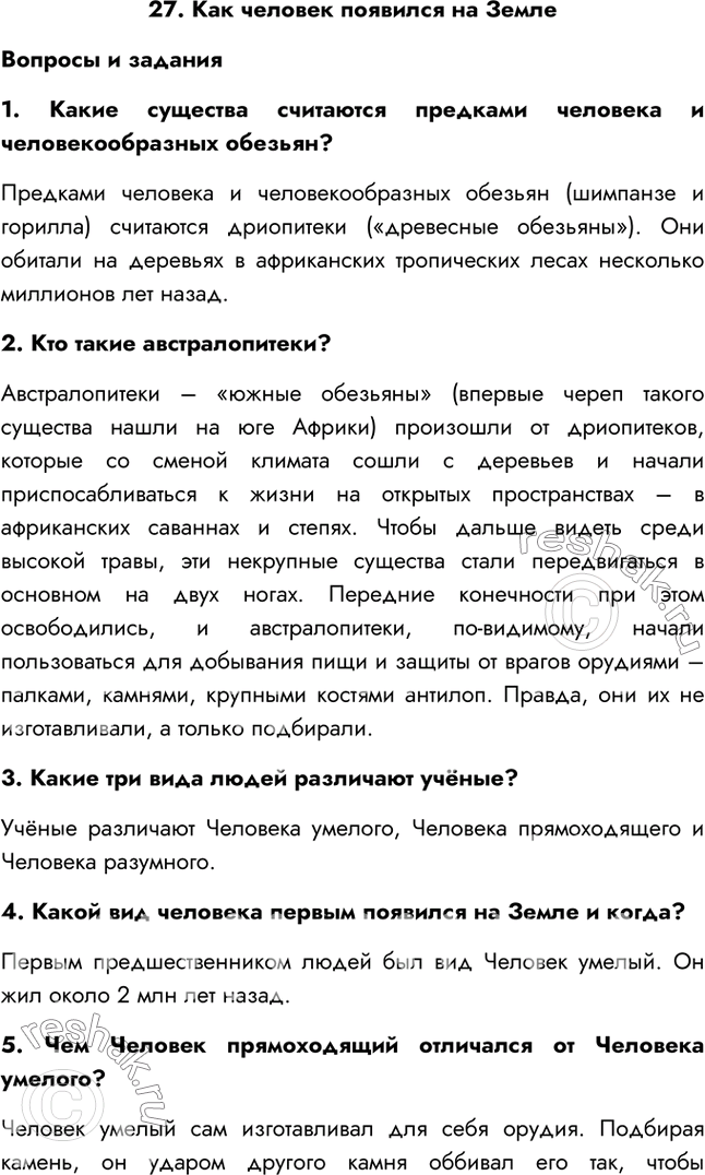 Решение