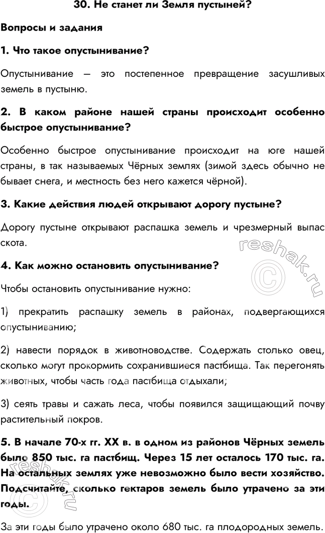 Решение
