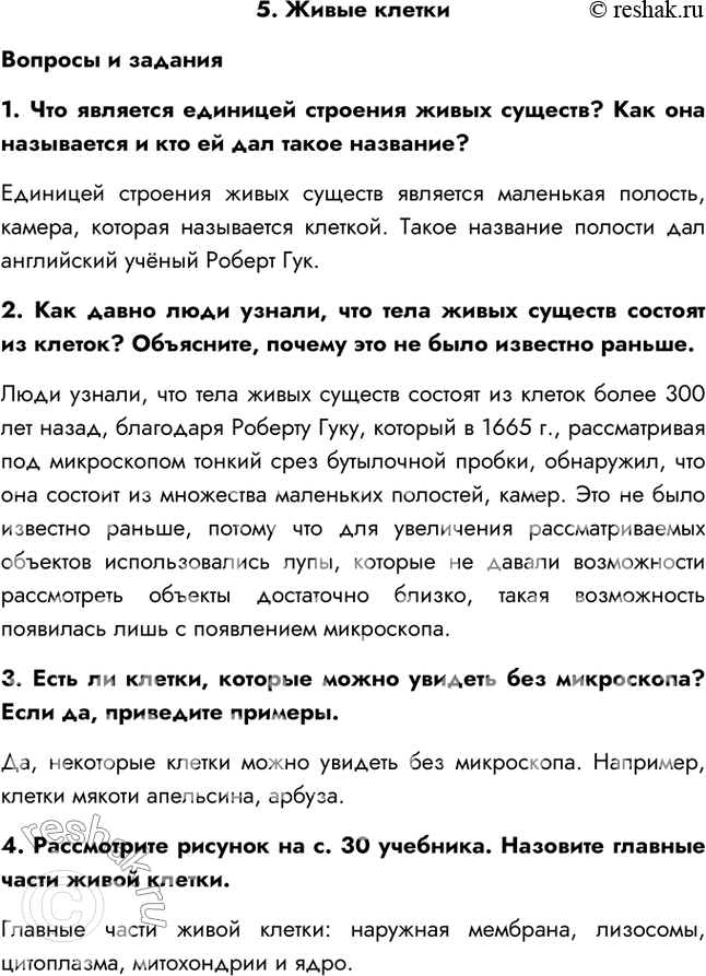 Решение