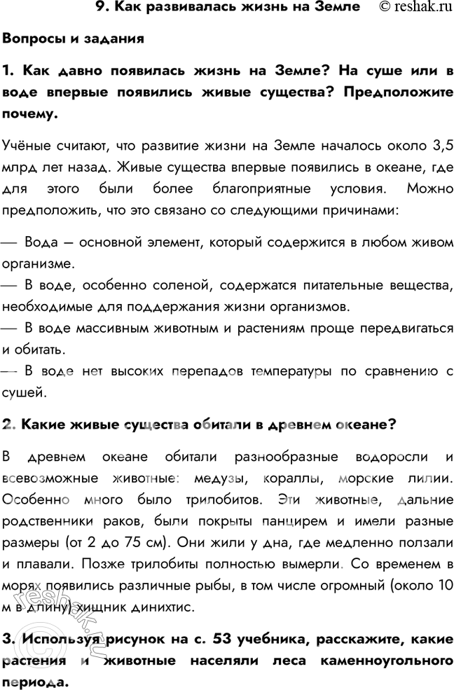 Решение 
