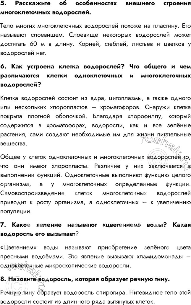 Решение