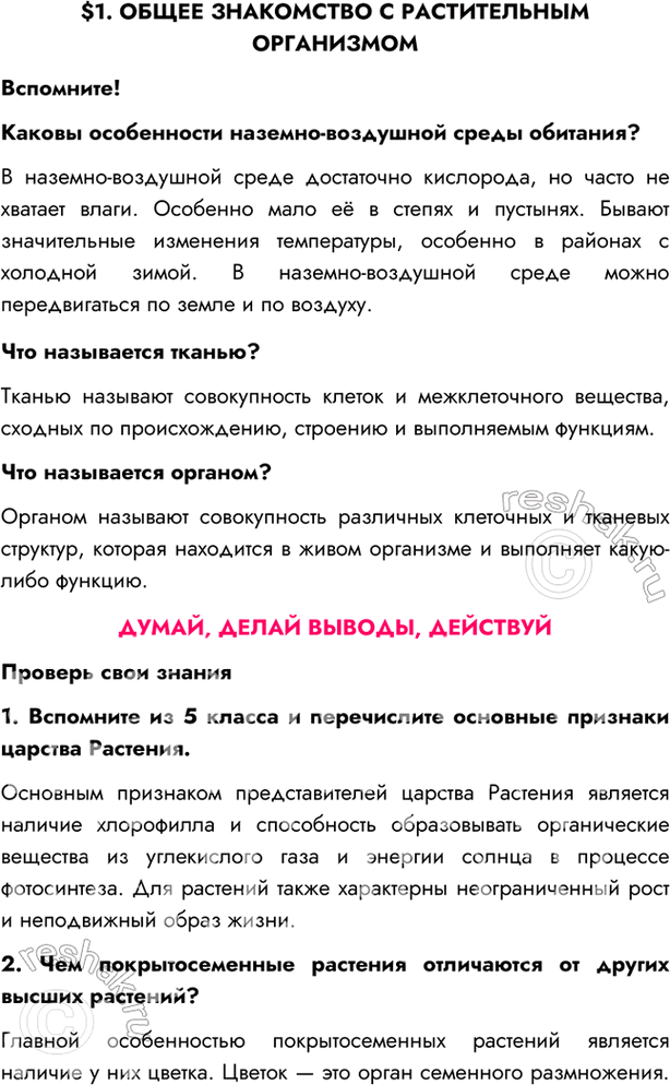 Решение
