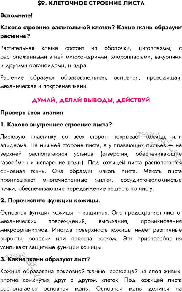 Решение