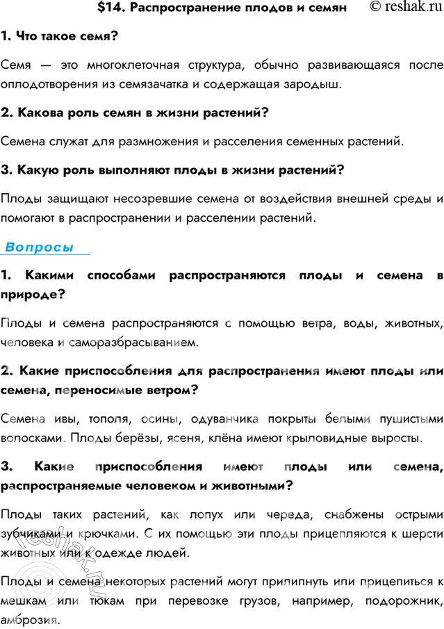Решение