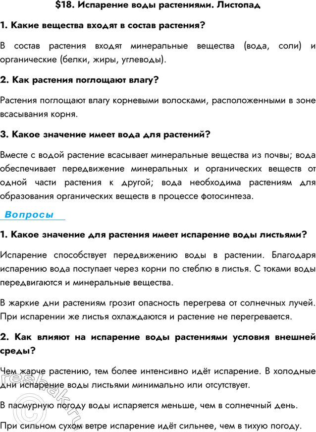 Решение