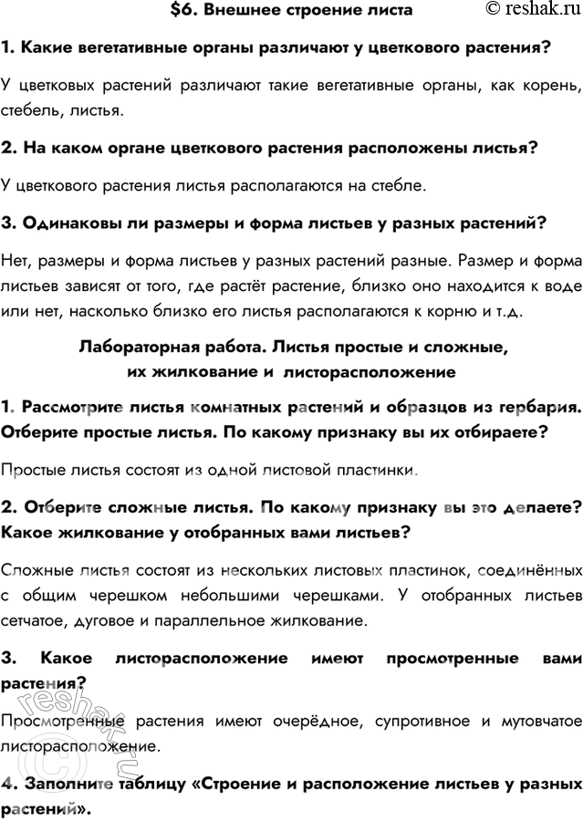Решение 