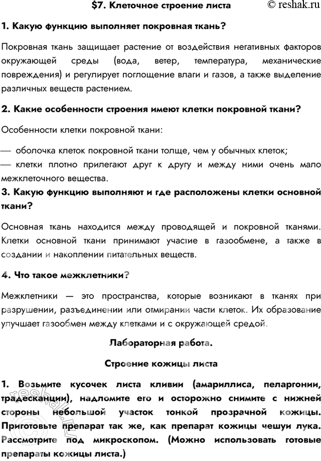 Решение