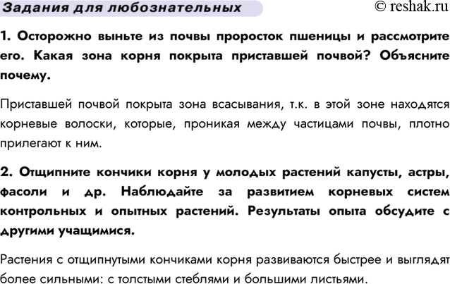 Решение