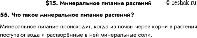 Решение 