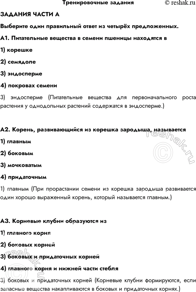Решение