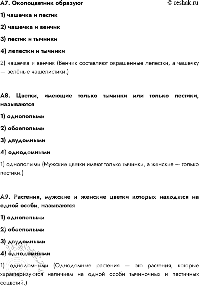 Решение