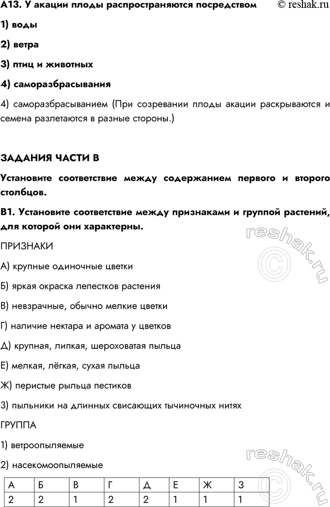 Решение