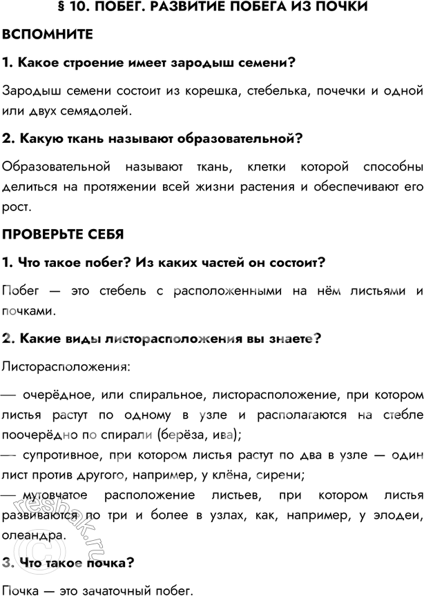 Решение