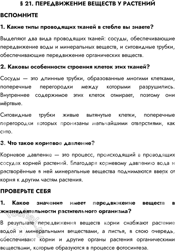 Решение