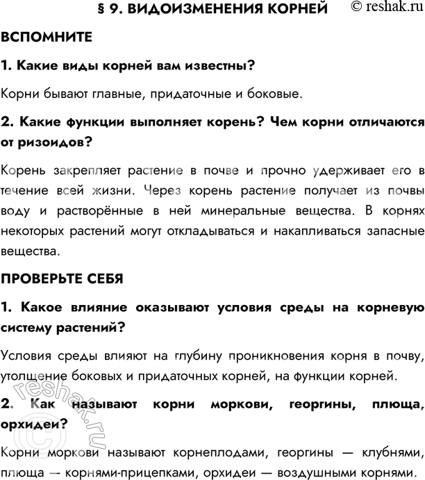 Решение 