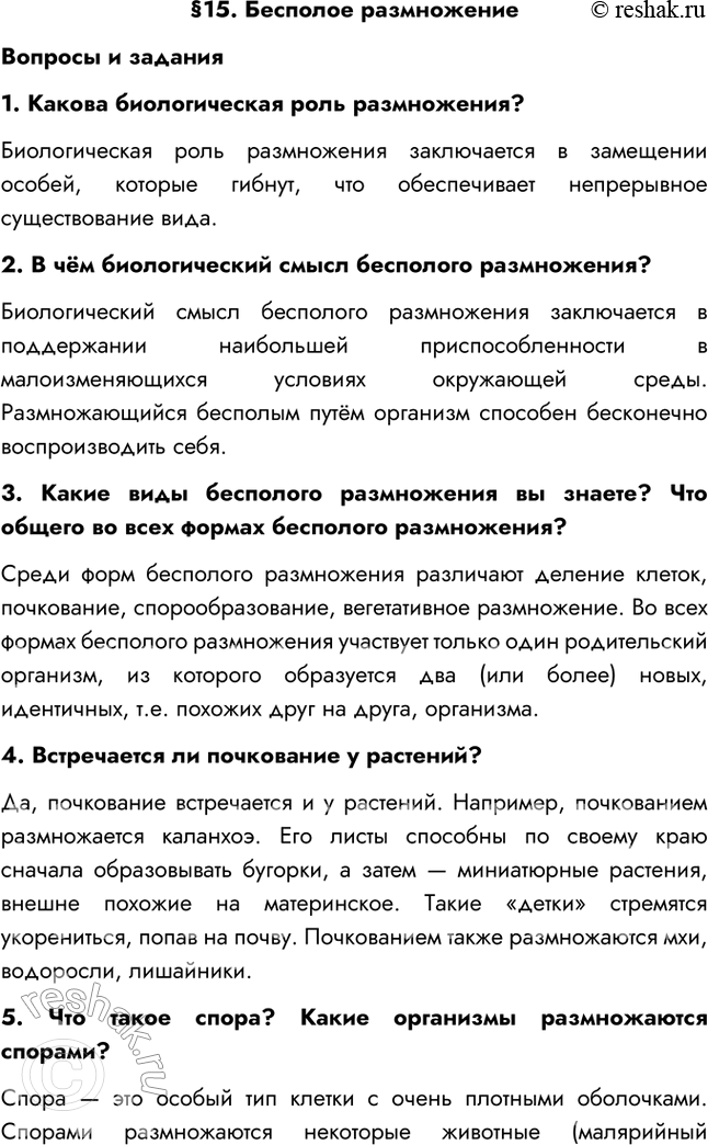 Решение