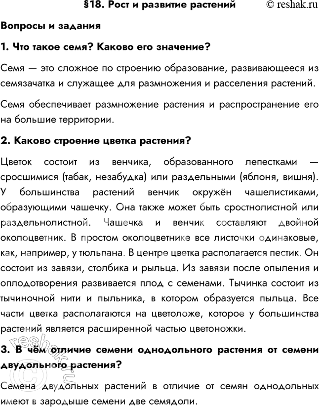 Решение