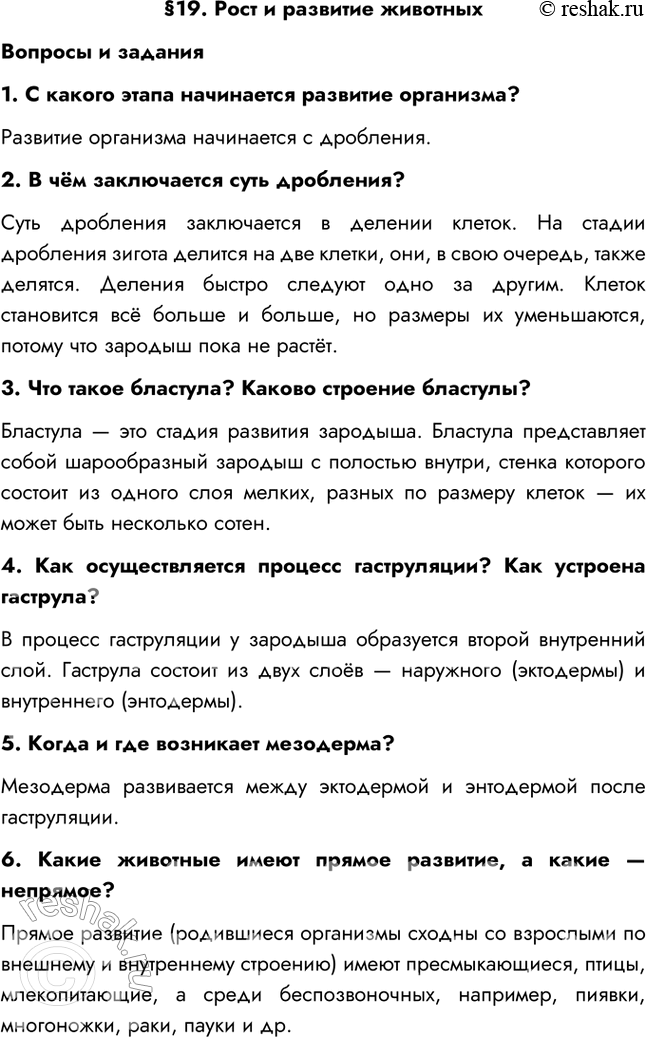 Решение