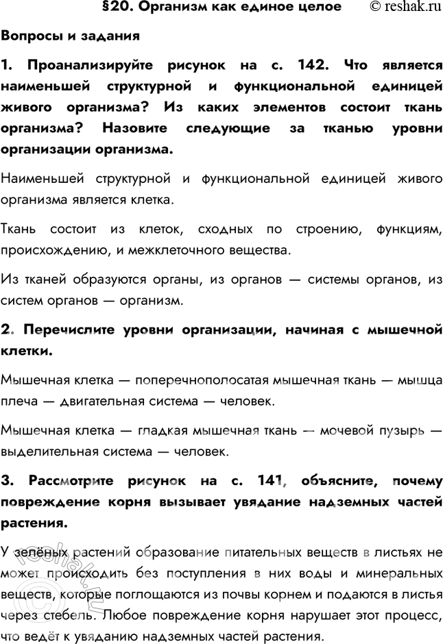 Решение