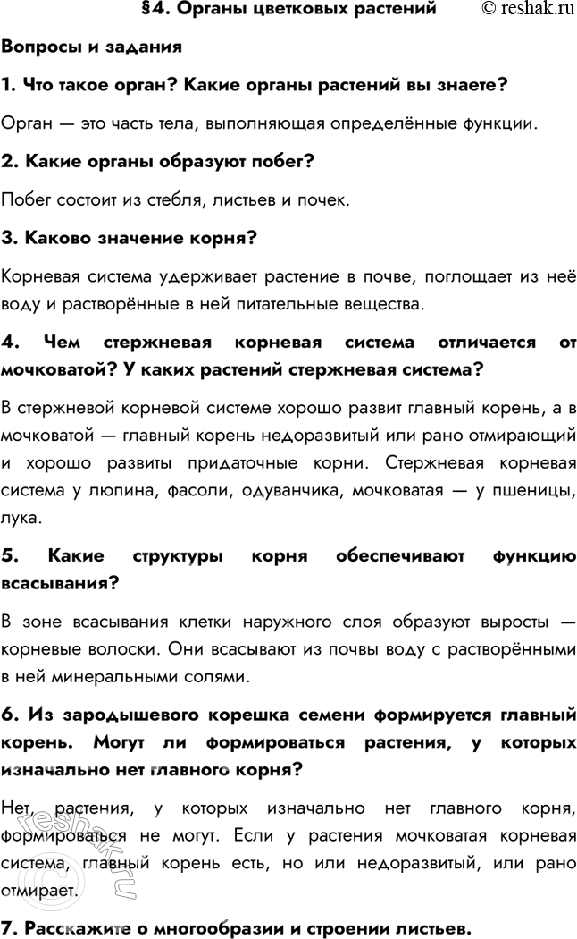 Решение
