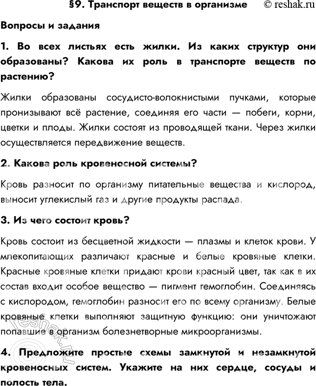 Решение