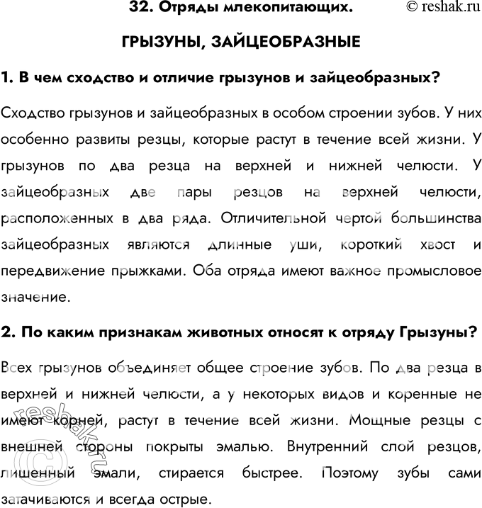 Решение