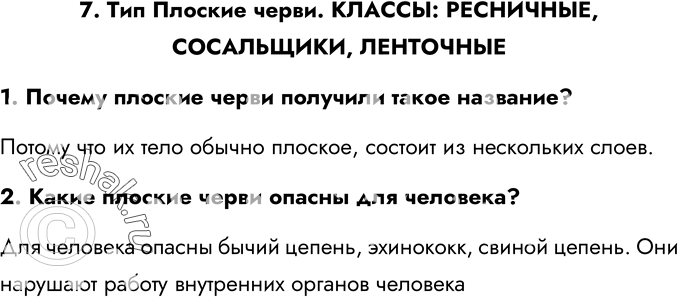 Решение